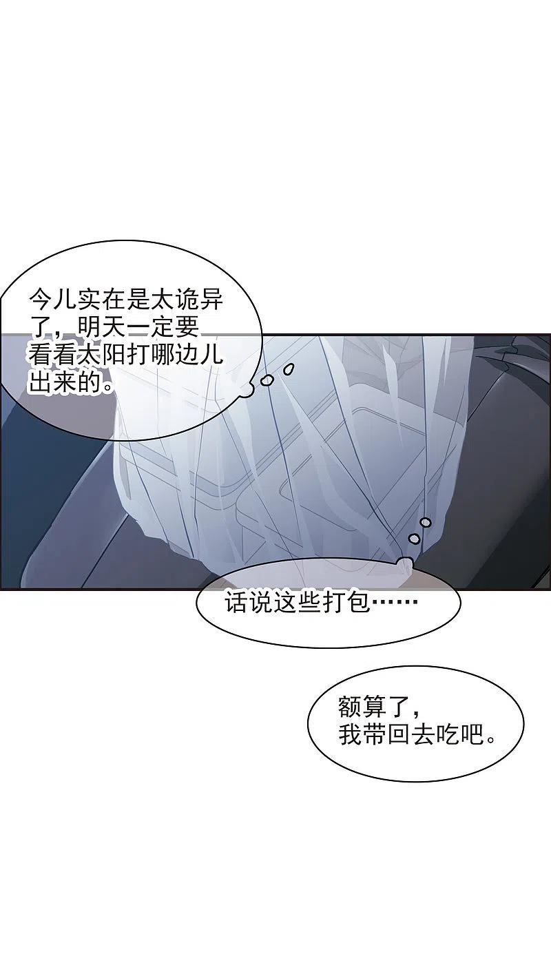 第7话1什么初恋脸，她是女大佬！-世界第一巨星-飒飒动漫（第26张）