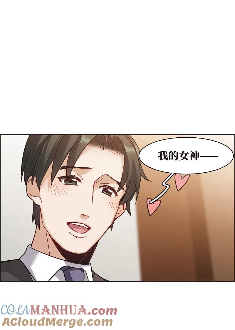第7话1什么初恋脸，她是女大佬！-世界第一巨星-飒飒动漫（第7张）