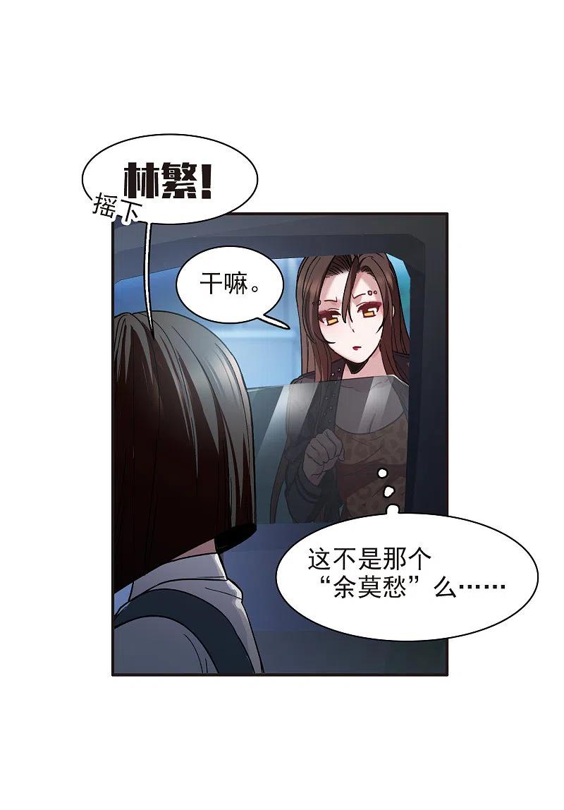 第7话1什么初恋脸，她是女大佬！-世界第一巨星-飒飒动漫（第18张）