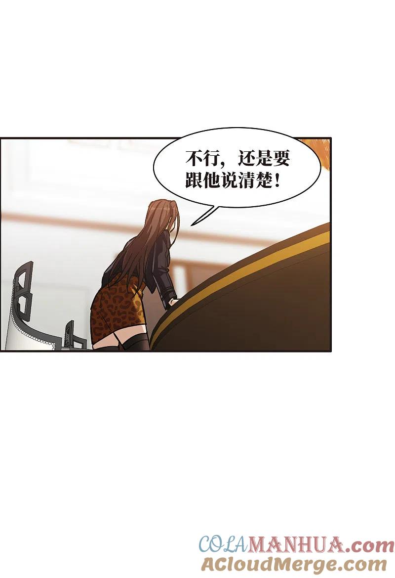 第7话1什么初恋脸，她是女大佬！-世界第一巨星-飒飒动漫（第5张）