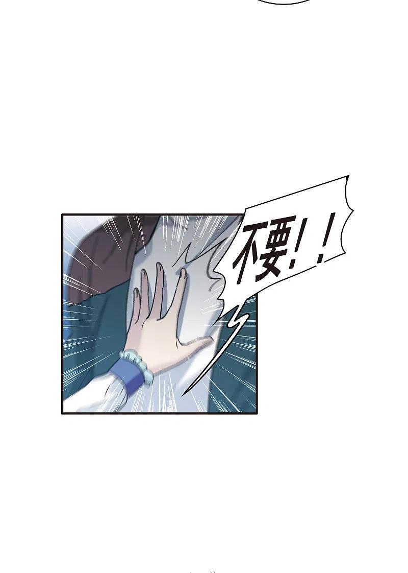 第7话2什么初恋脸，她是女大佬！-世界第一巨星-飒飒动漫（第10张）