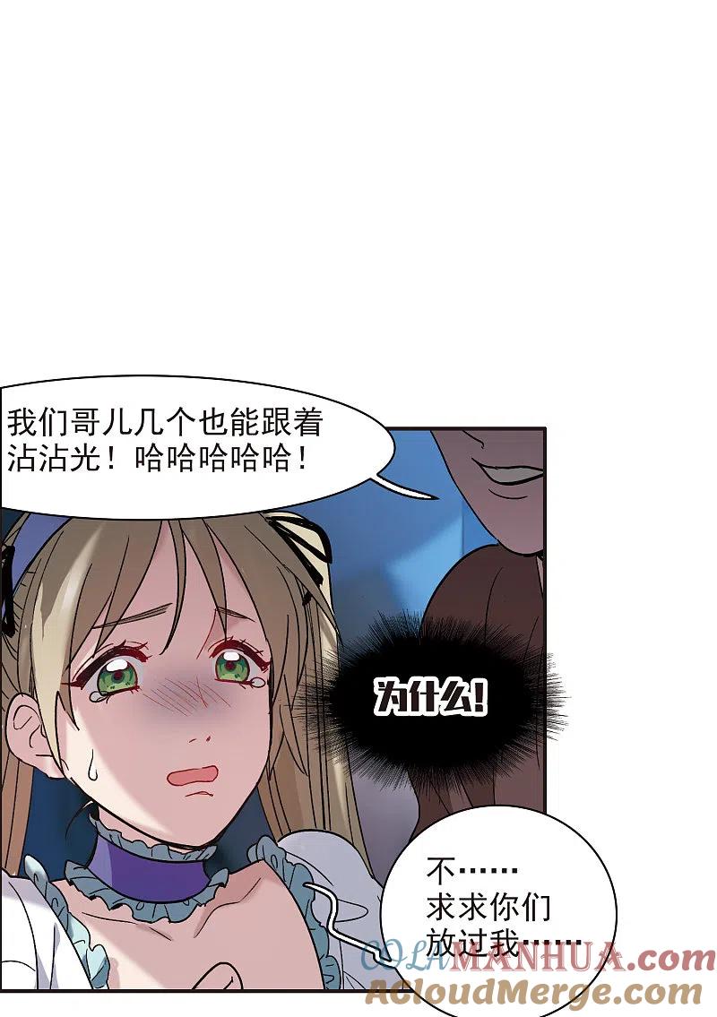 第7话2什么初恋脸，她是女大佬！-世界第一巨星-飒飒动漫（第9张）