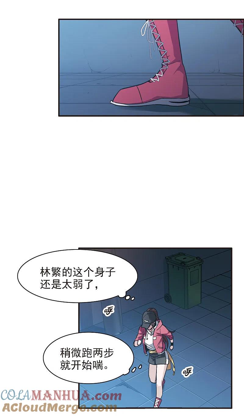 第7话2什么初恋脸，她是女大佬！-世界第一巨星-飒飒动漫（第3张）