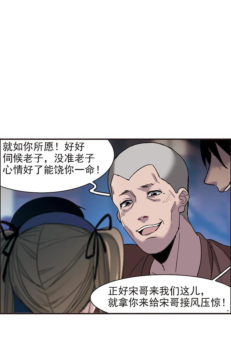 第7话2什么初恋脸，她是女大佬！-世界第一巨星-飒飒动漫（第8张）