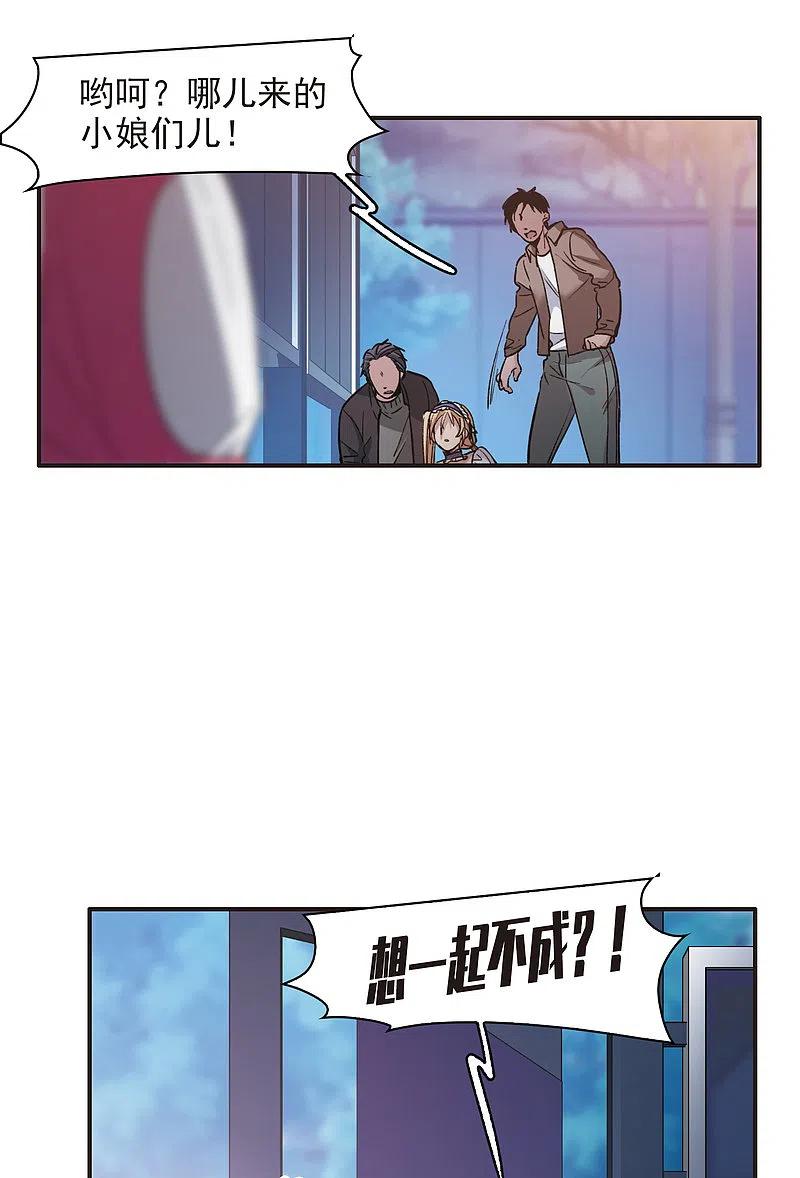 第7话2什么初恋脸，她是女大佬！-世界第一巨星-飒飒动漫（第16张）