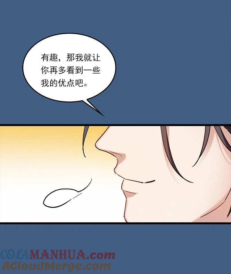番外1优秀到天花板-世界第一巨星-飒飒动漫（第9张）