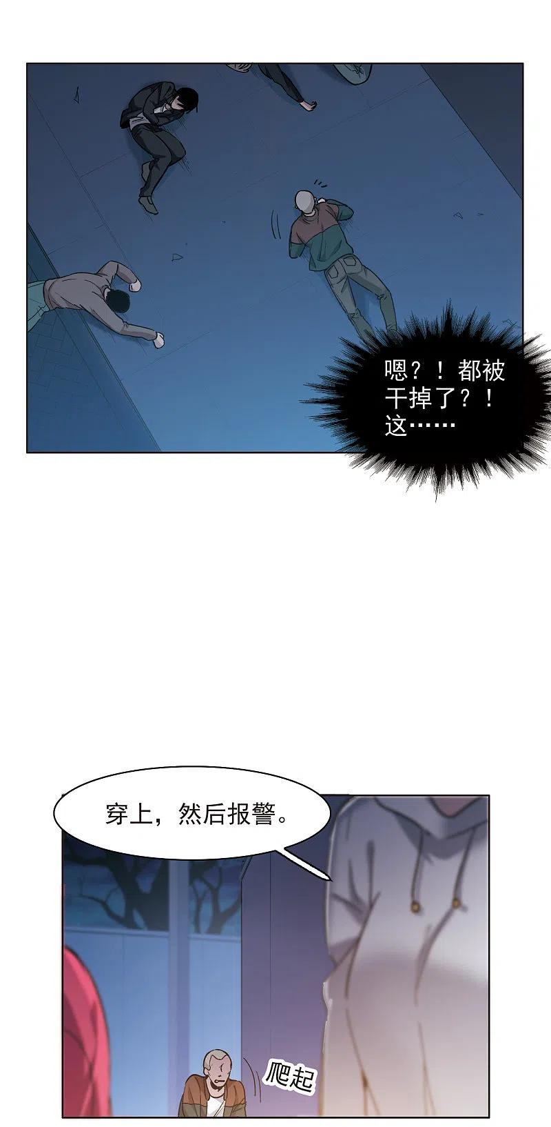 第7话3什么初恋脸，她是女大佬！-世界第一巨星-飒飒动漫（第14张）