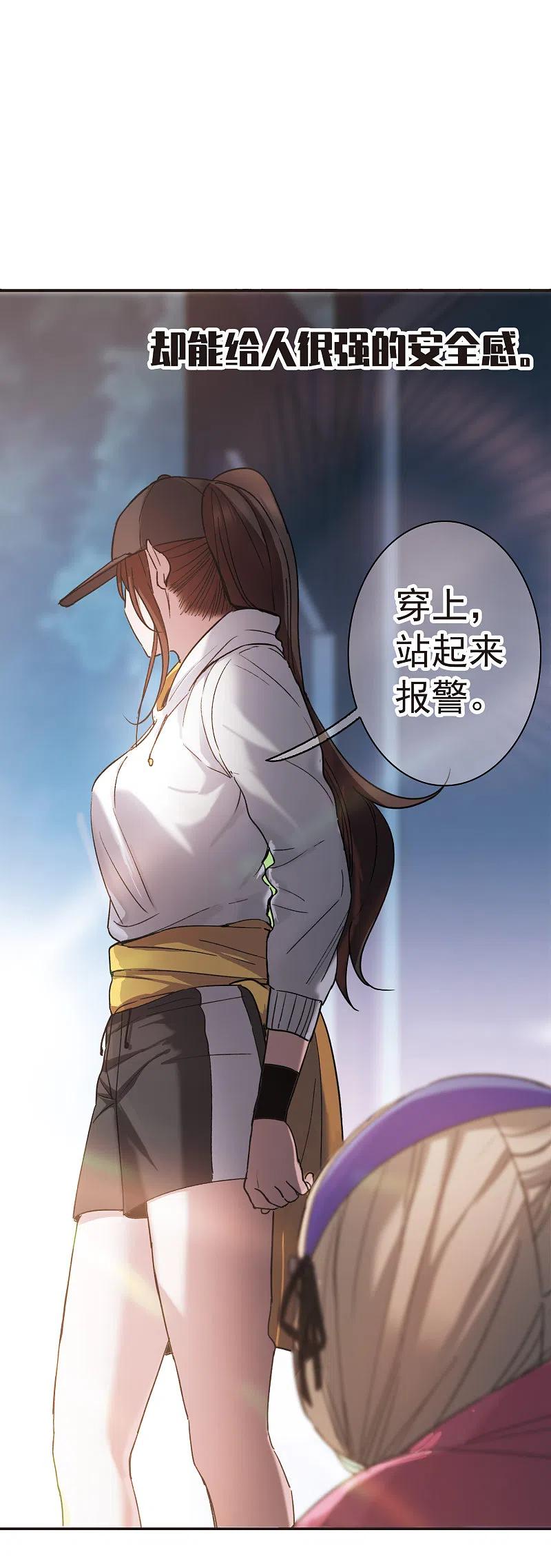 第7话3什么初恋脸，她是女大佬！-世界第一巨星-飒飒动漫（第6张）
