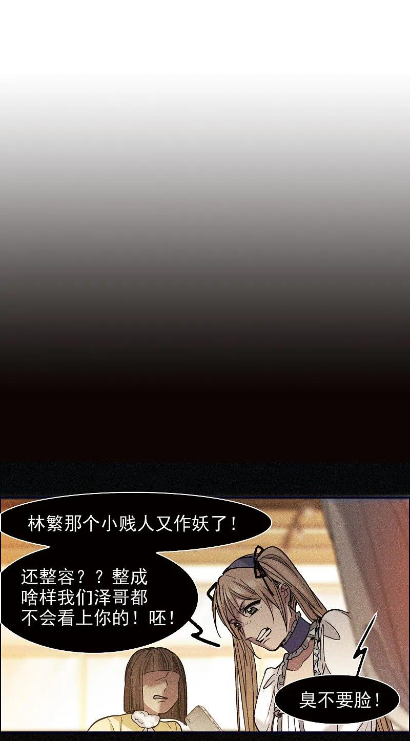 第7话3什么初恋脸，她是女大佬！-世界第一巨星-飒飒动漫（第8张）