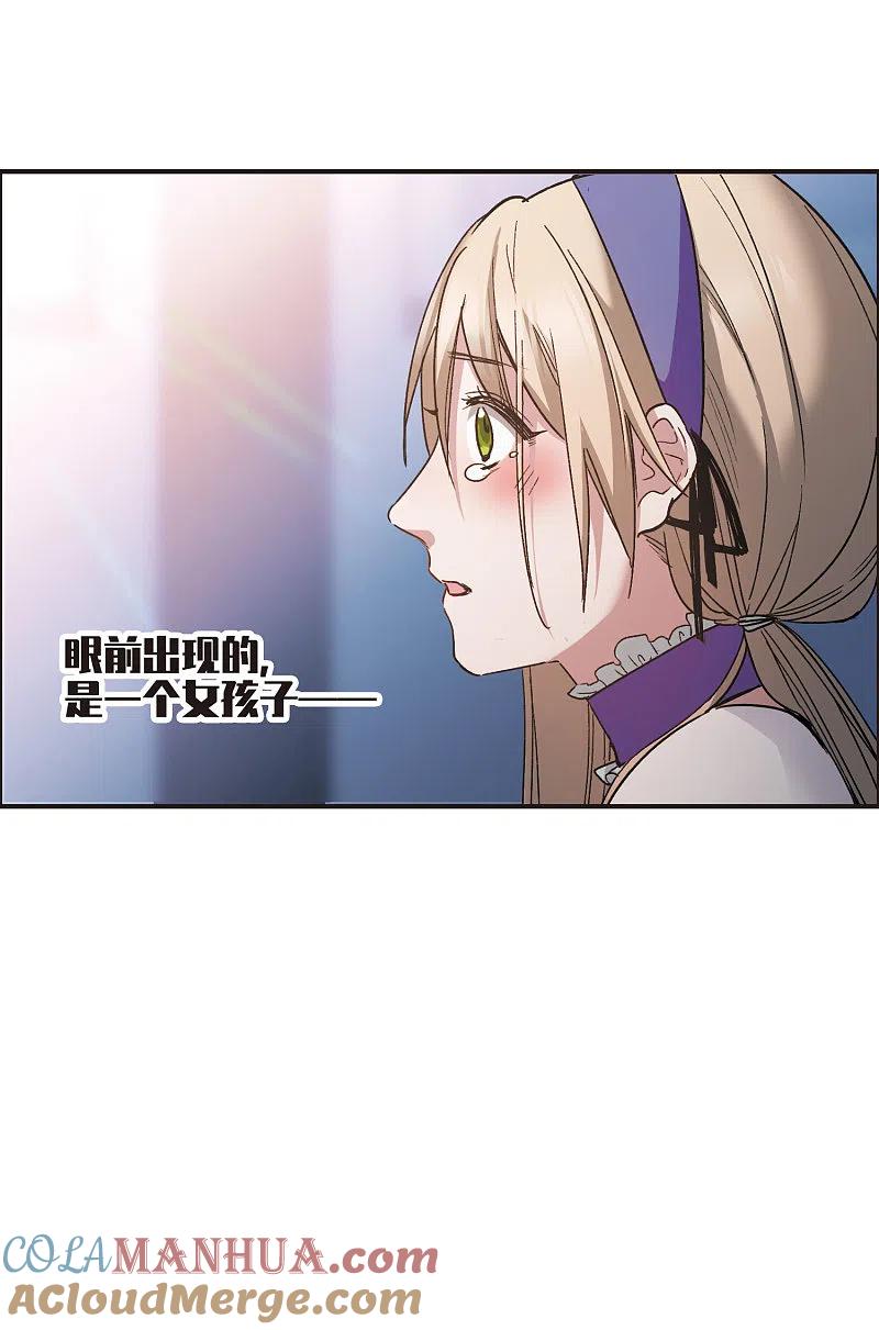 第7话3什么初恋脸，她是女大佬！-世界第一巨星-飒飒动漫（第3张）