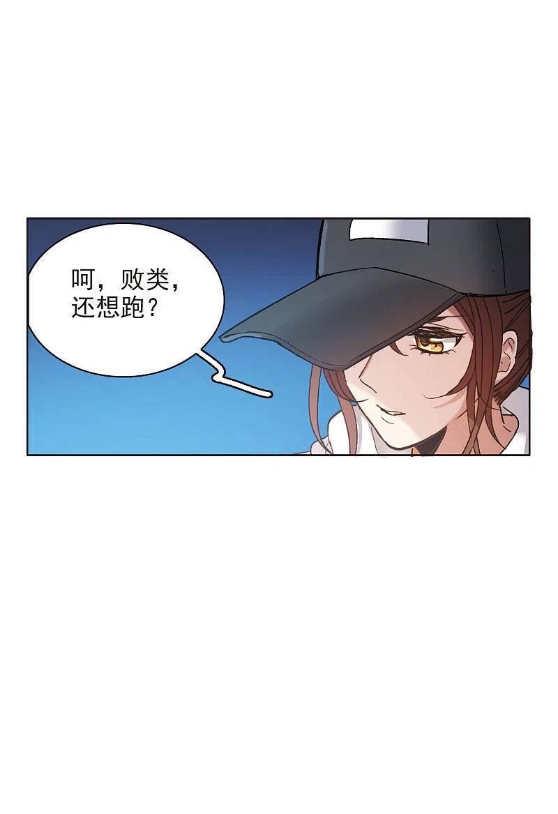 第7话3什么初恋脸，她是女大佬！-世界第一巨星-飒飒动漫（第16张）