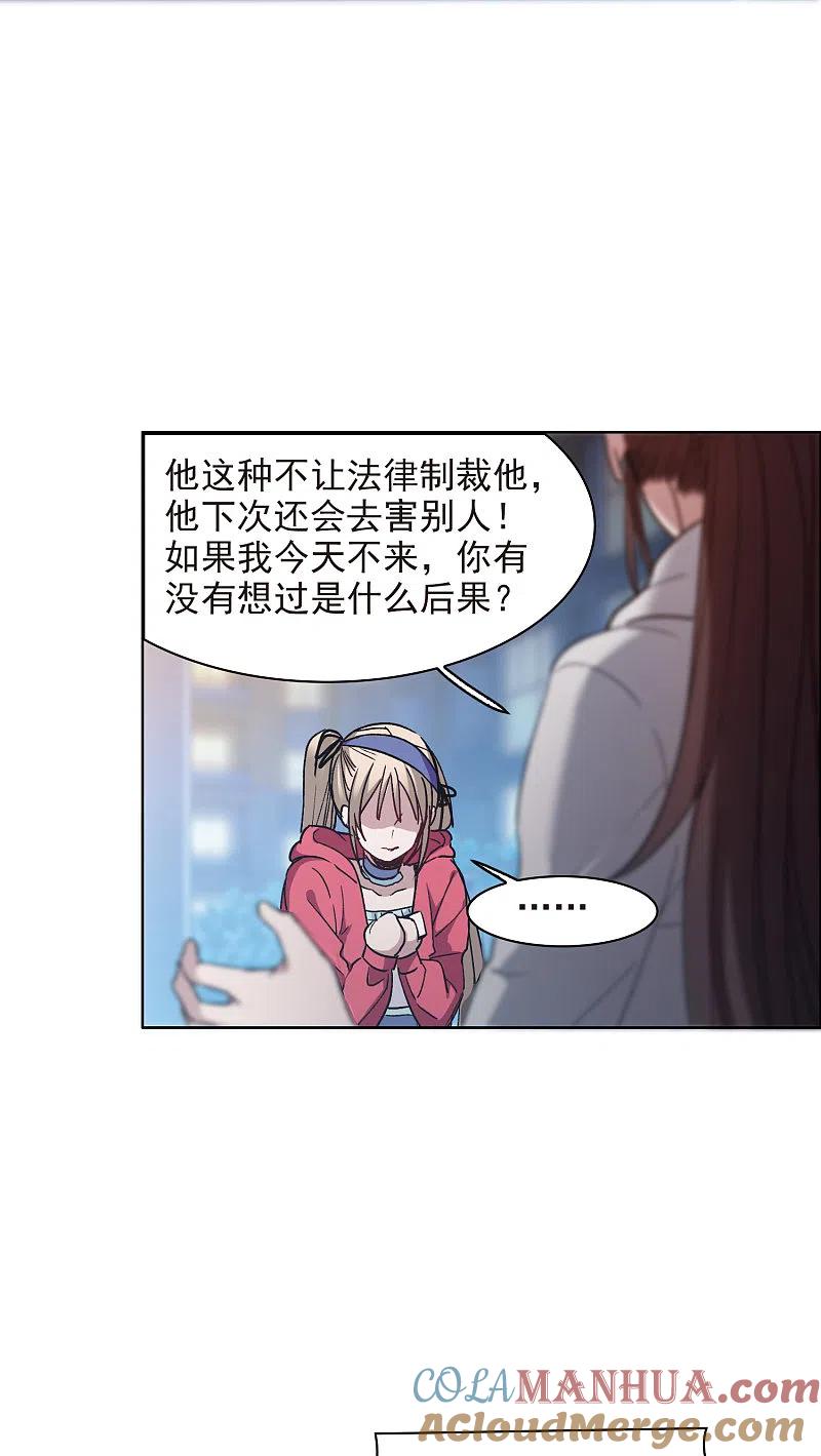 第7话4什么初恋脸，她是女大佬！-世界第一巨星-飒飒动漫（第9张）