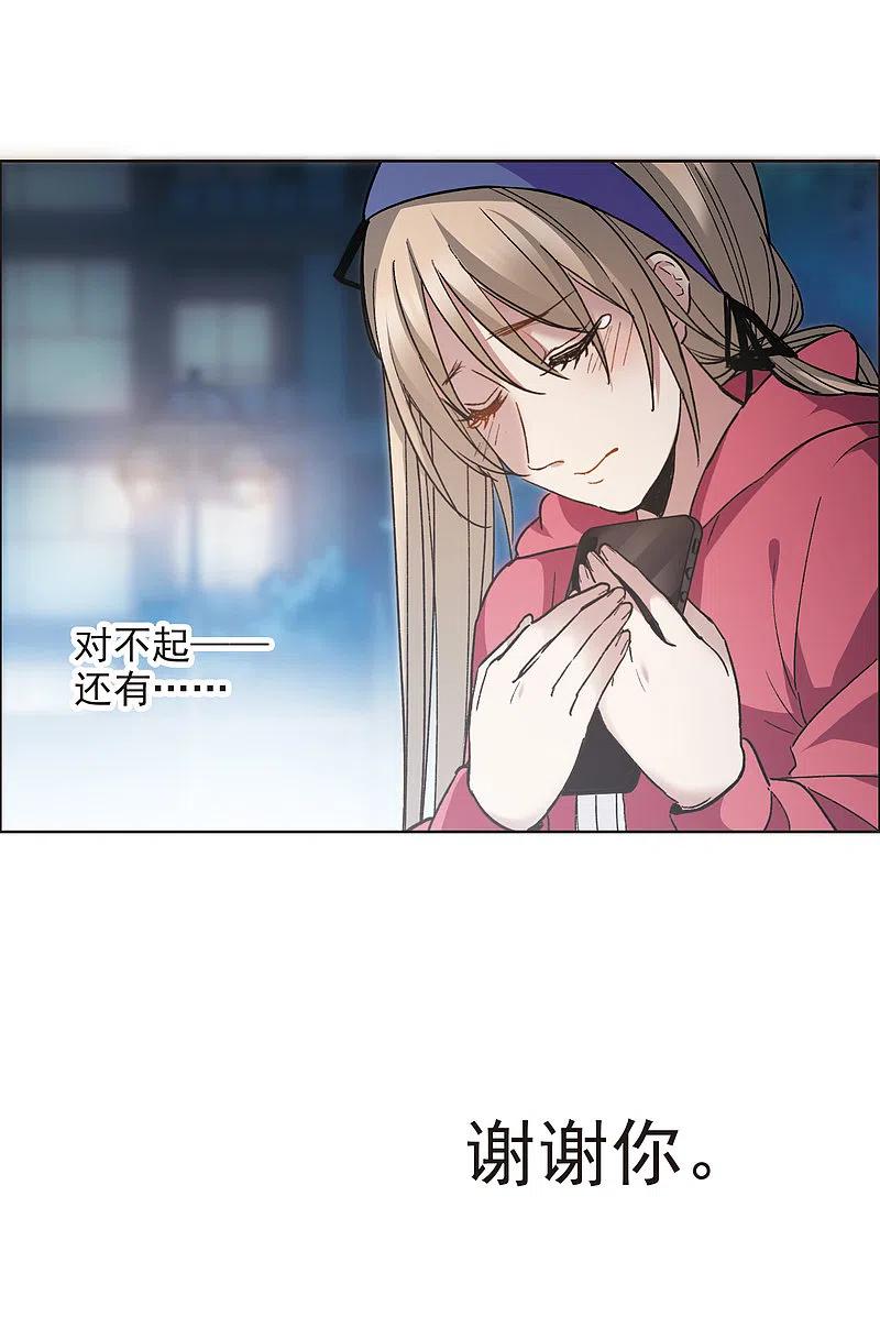 第7话4什么初恋脸，她是女大佬！-世界第一巨星-飒飒动漫（第14张）