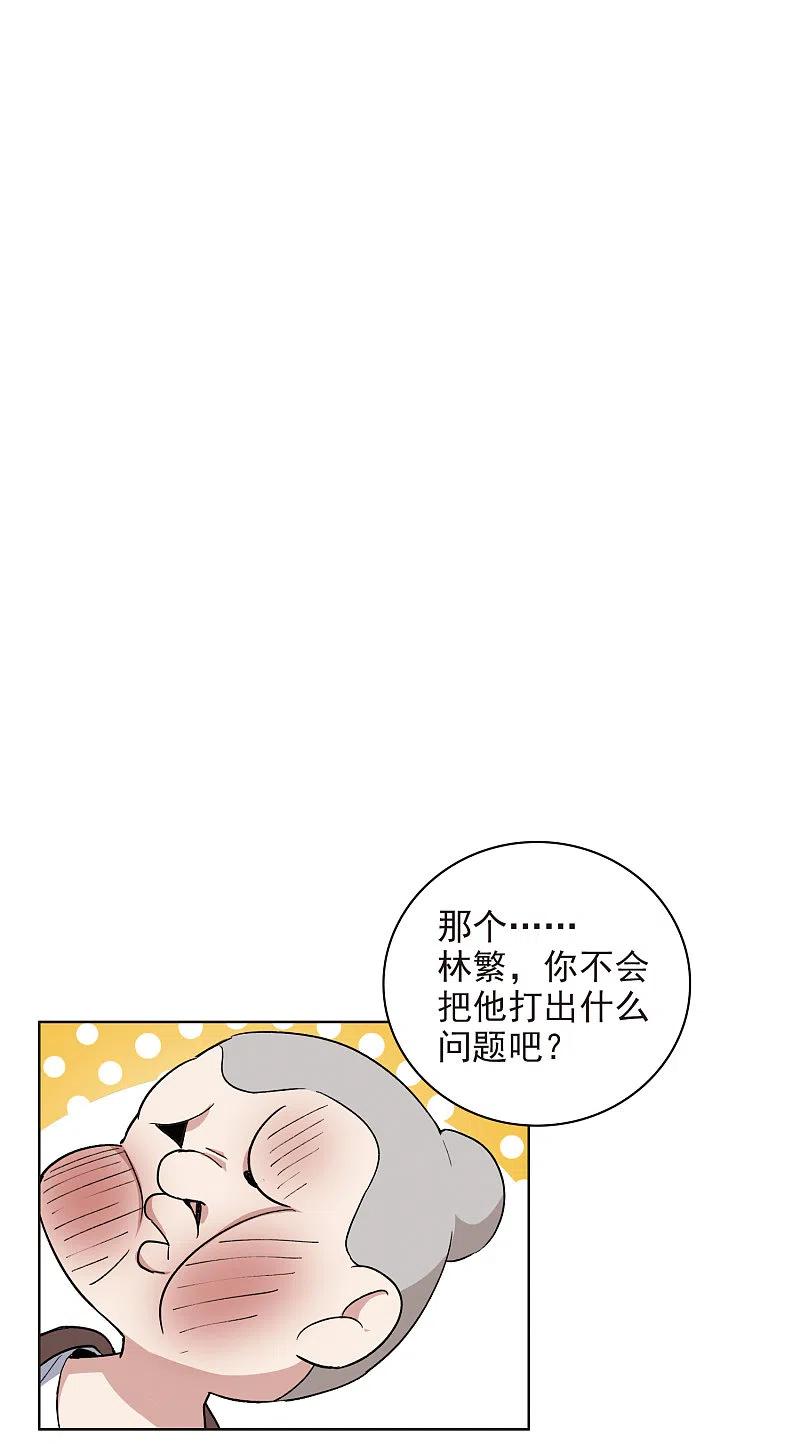 第7话4什么初恋脸，她是女大佬！-世界第一巨星-飒飒动漫（第4张）