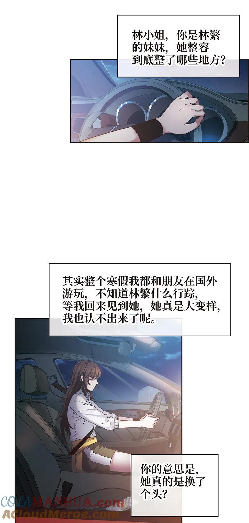 第8话1林家的小公主，被打了-世界第一巨星-飒飒动漫（第3张）