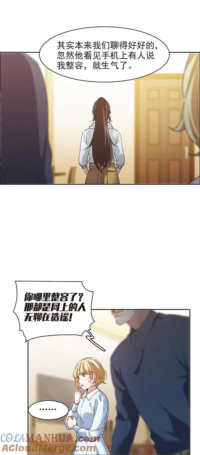第8话1林家的小公主，被打了-世界第一巨星-飒飒动漫（第15张）
