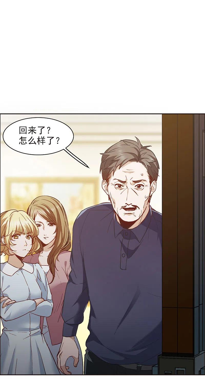 第8话1林家的小公主，被打了-世界第一巨星-飒飒动漫（第10张）