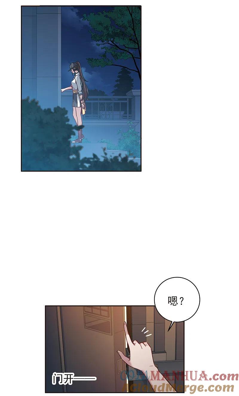 第8话1林家的小公主，被打了-世界第一巨星-飒飒动漫（第9张）