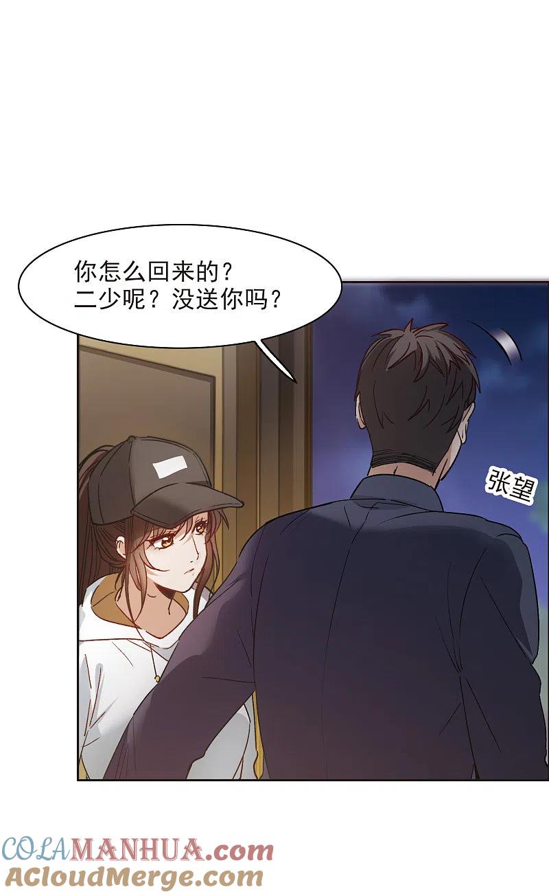第8话1林家的小公主，被打了-世界第一巨星-飒飒动漫（第11张）