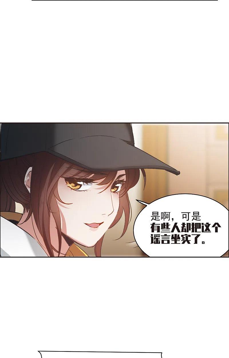 第8话1林家的小公主，被打了-世界第一巨星-飒飒动漫（第16张）