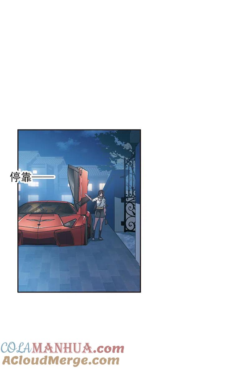 第8话1林家的小公主，被打了-世界第一巨星-飒飒动漫（第7张）