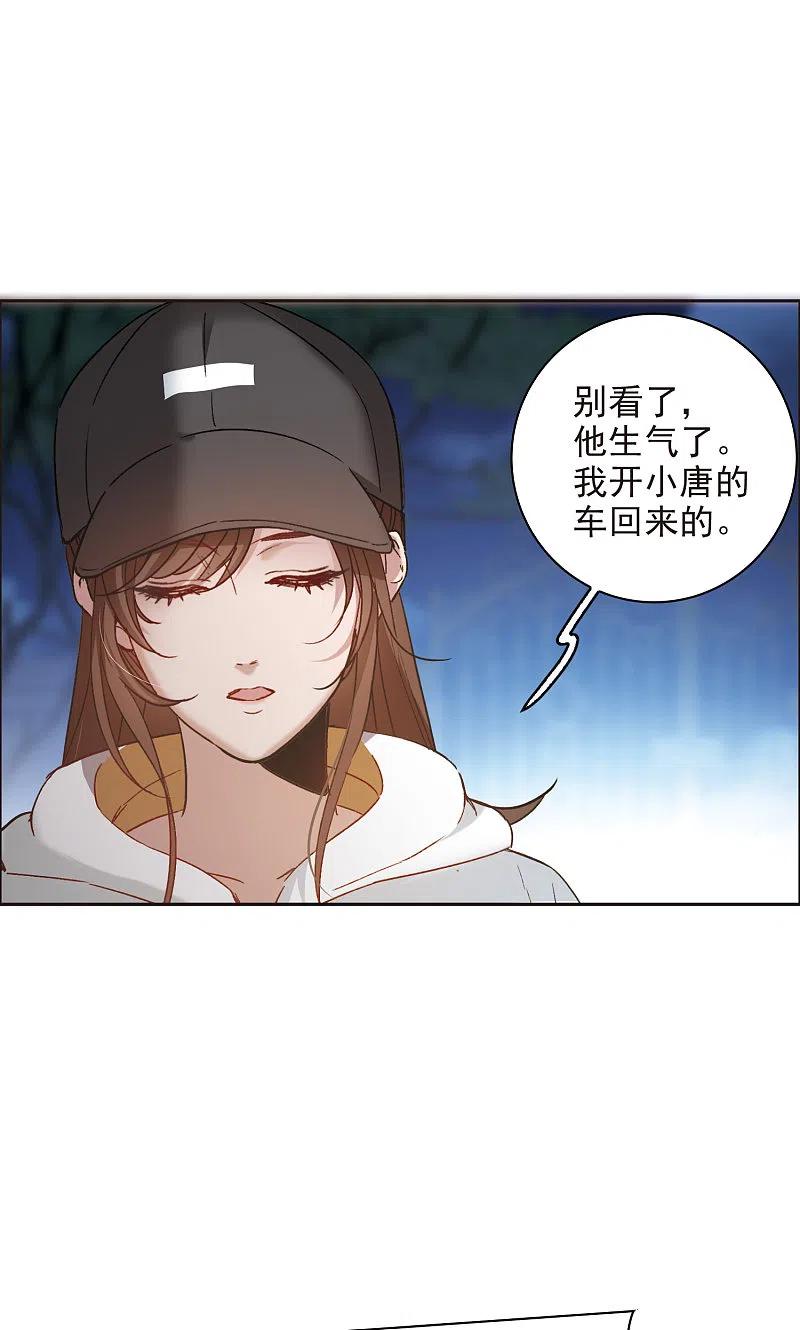 第8话1林家的小公主，被打了-世界第一巨星-飒飒动漫（第12张）