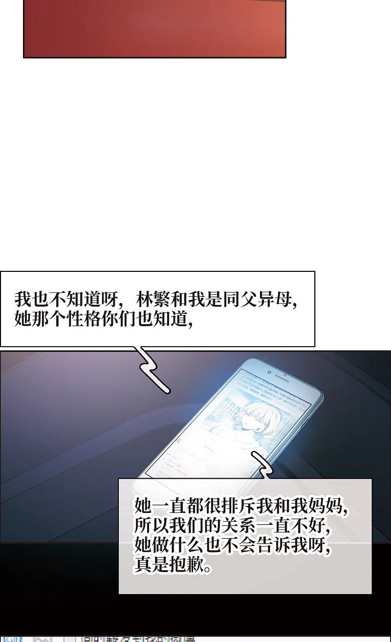 第8话1林家的小公主，被打了-世界第一巨星-飒飒动漫（第4张）