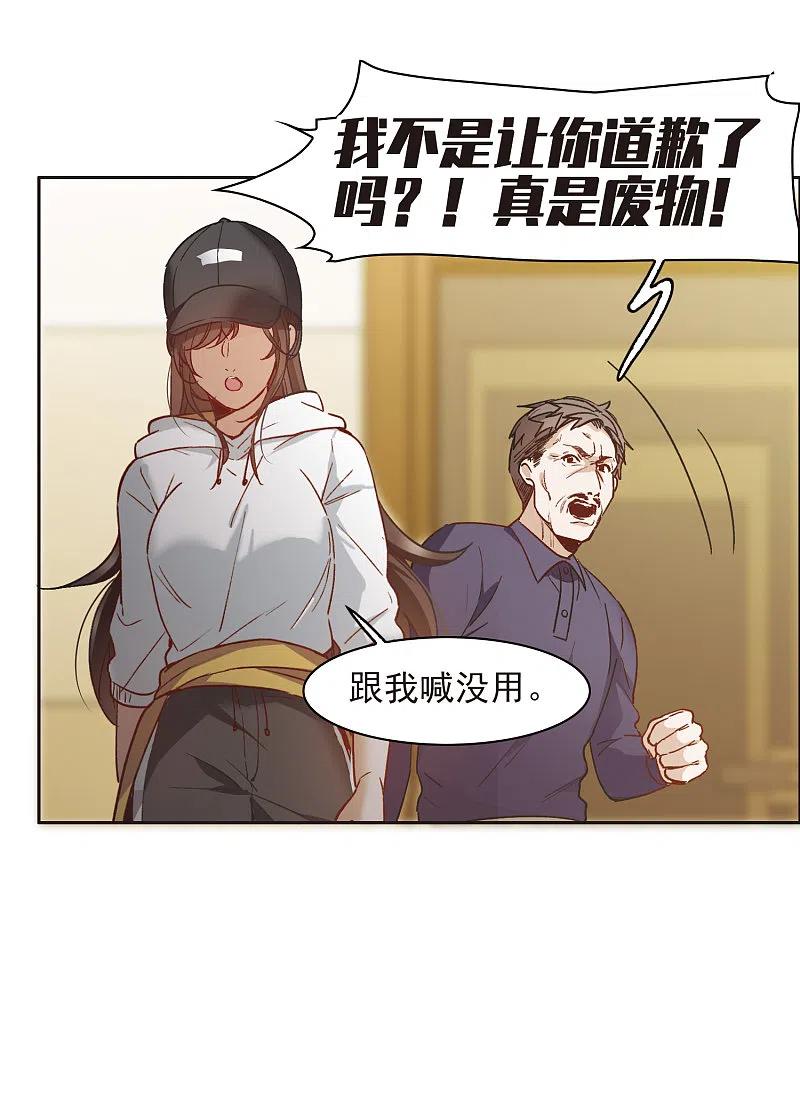 第8话1林家的小公主，被打了-世界第一巨星-飒飒动漫（第14张）