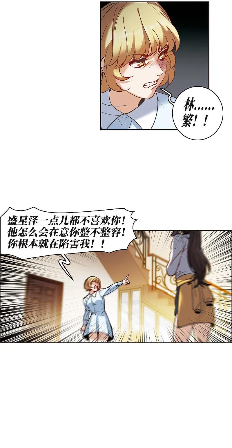 第8话2林家的小公主，被打了-世界第一巨星-飒飒动漫（第12张）
