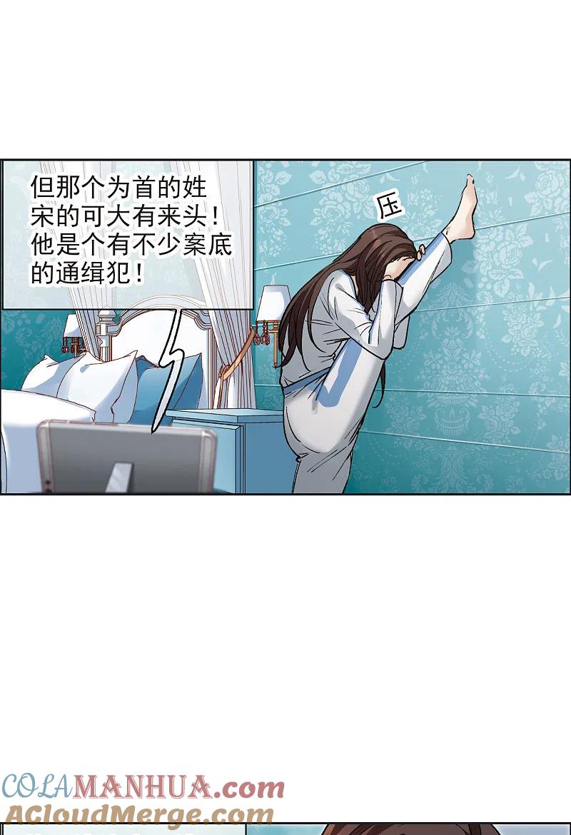 第8话2林家的小公主，被打了-世界第一巨星-飒飒动漫（第21张）