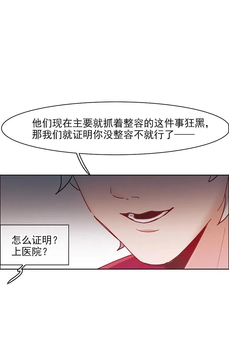 第8话2林家的小公主，被打了-世界第一巨星-飒飒动漫（第28张）