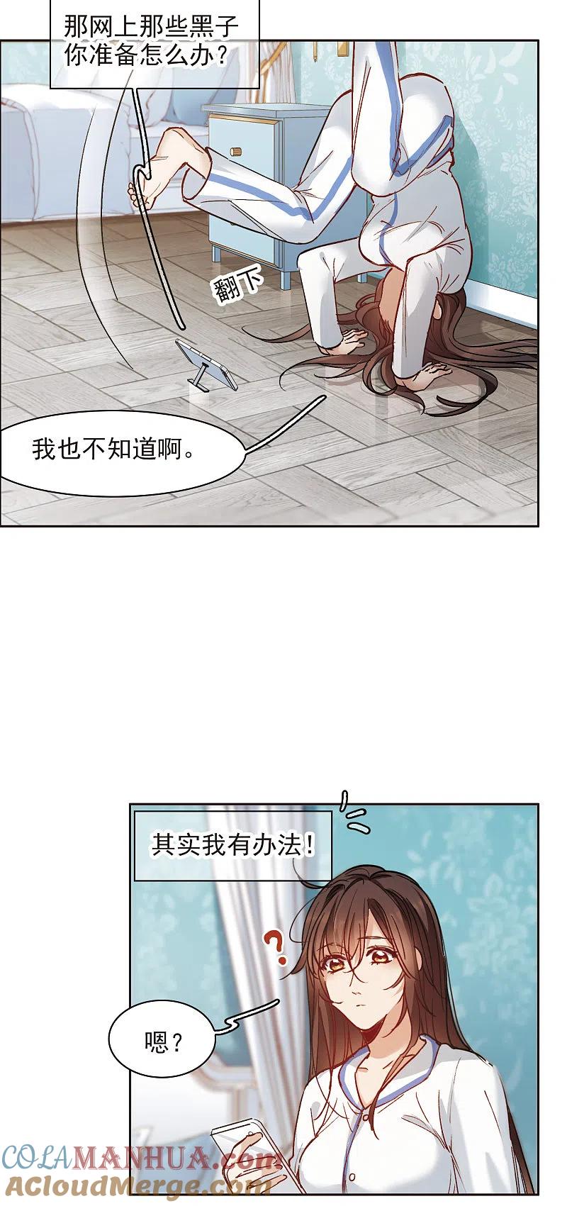 第8话2林家的小公主，被打了-世界第一巨星-飒飒动漫（第27张）