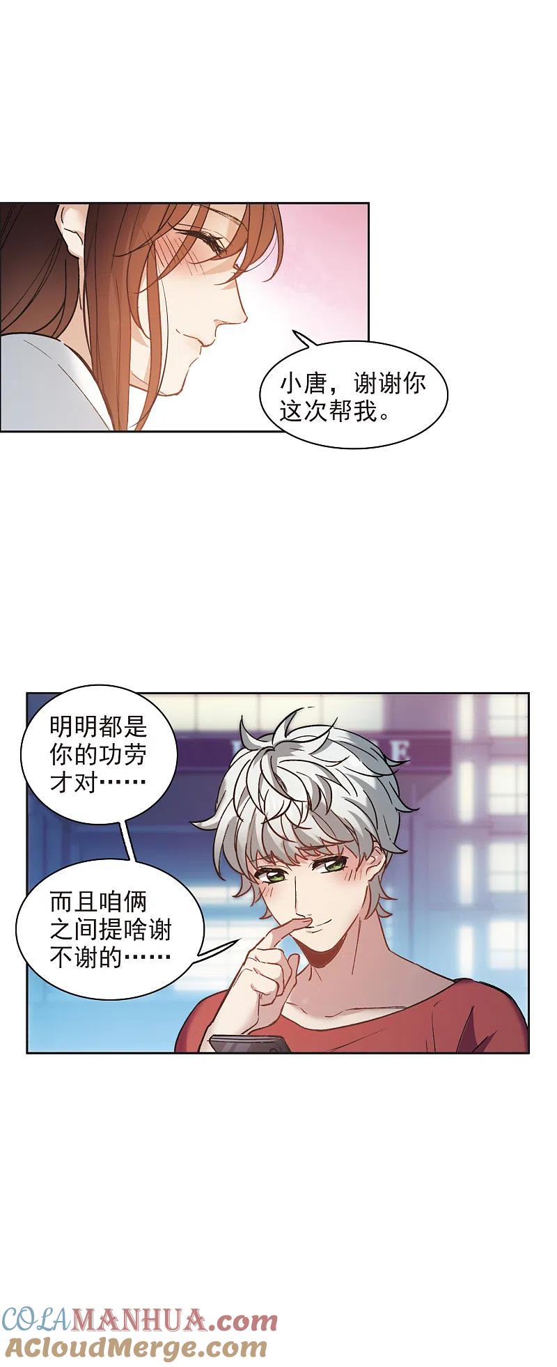 第8话2林家的小公主，被打了-世界第一巨星-飒飒动漫（第23张）