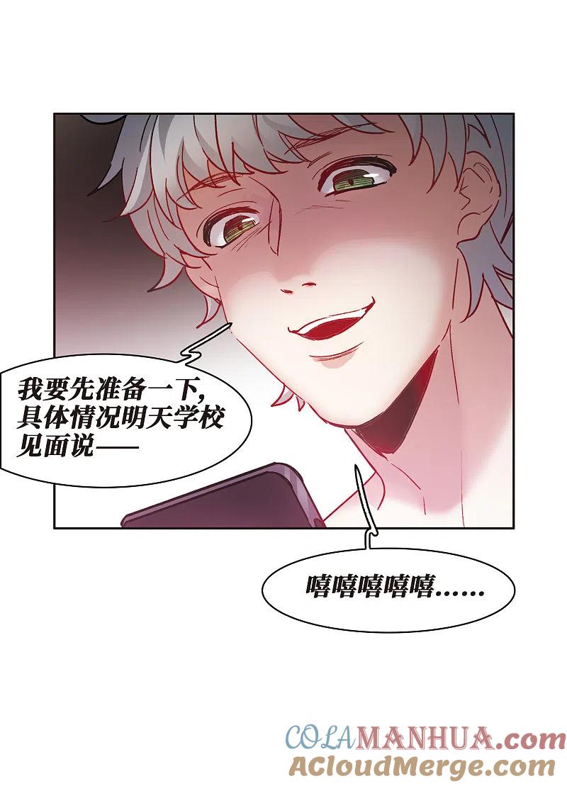 第8话2林家的小公主，被打了-世界第一巨星-飒飒动漫（第29张）