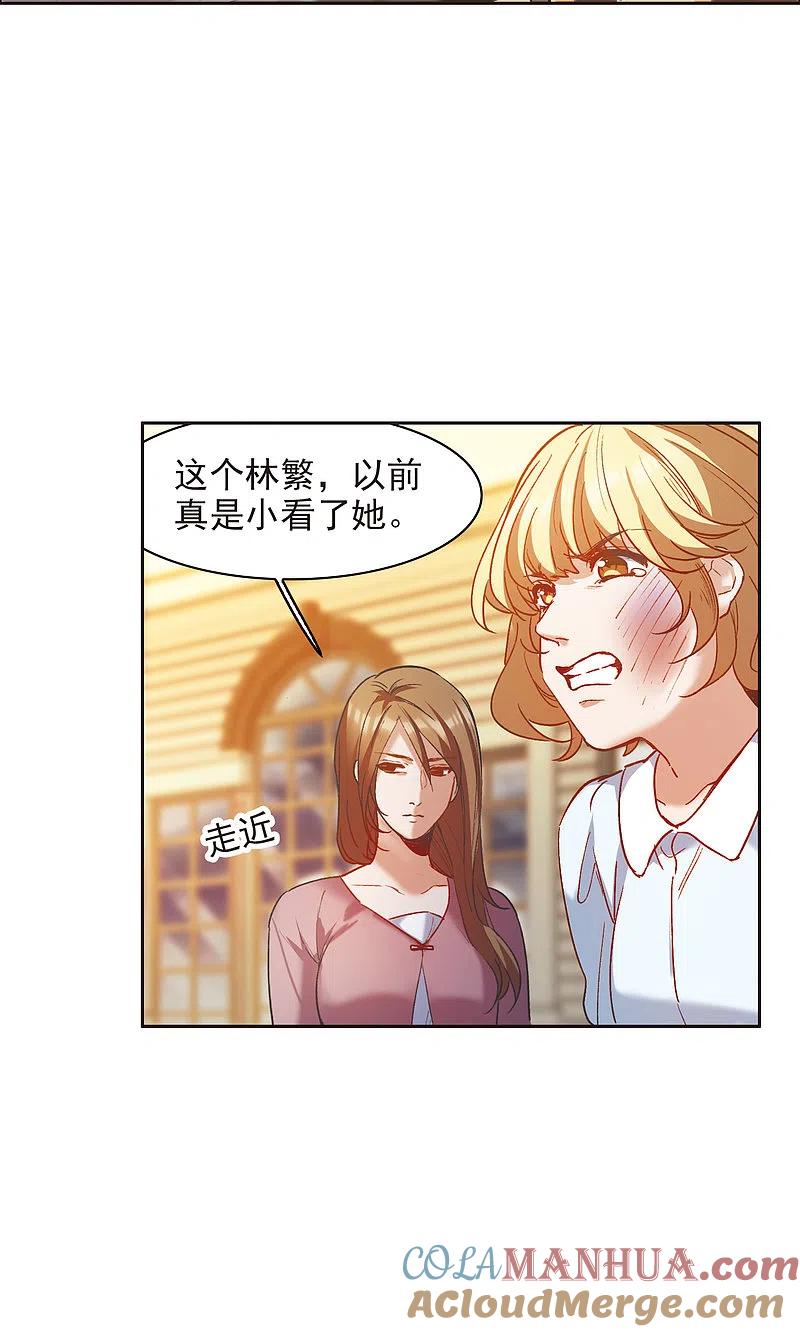 第8话2林家的小公主，被打了-世界第一巨星-飒飒动漫（第15张）