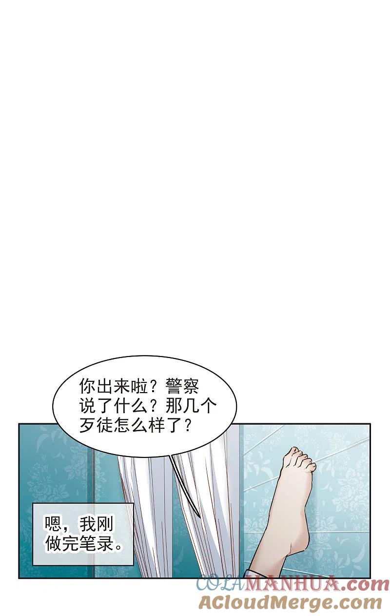 第8话2林家的小公主，被打了-世界第一巨星-飒飒动漫（第19张）