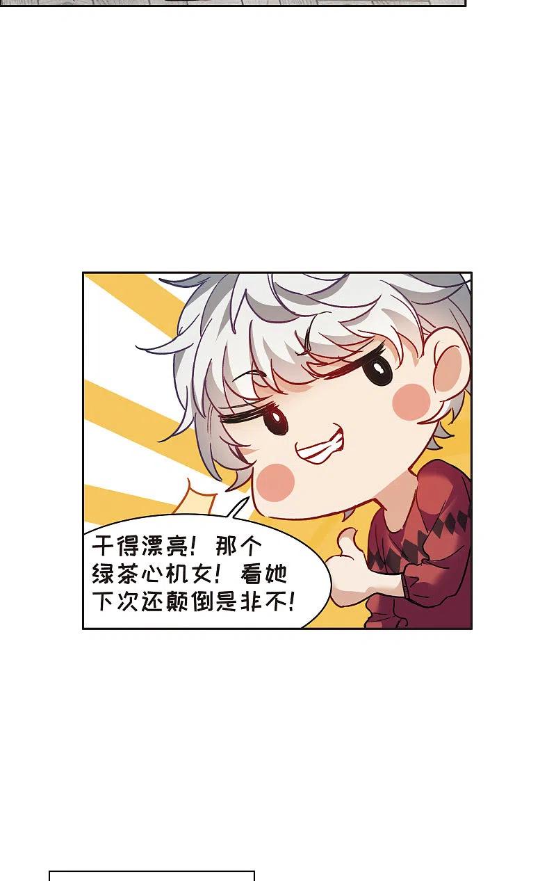 第8话2林家的小公主，被打了-世界第一巨星-飒飒动漫（第26张）