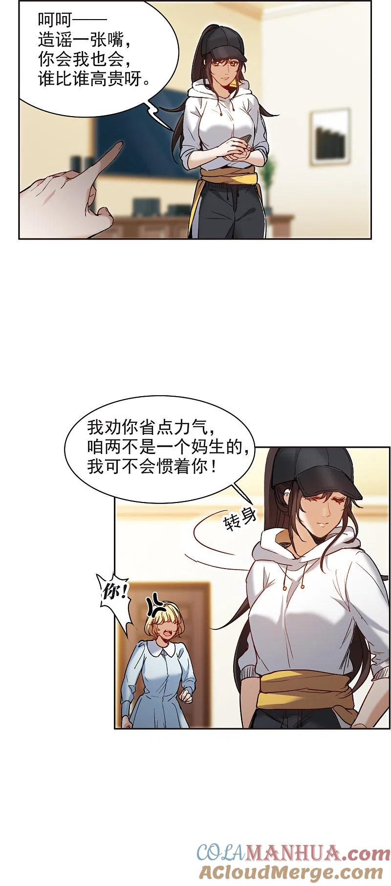 第8话2林家的小公主，被打了-世界第一巨星-飒飒动漫（第13张）