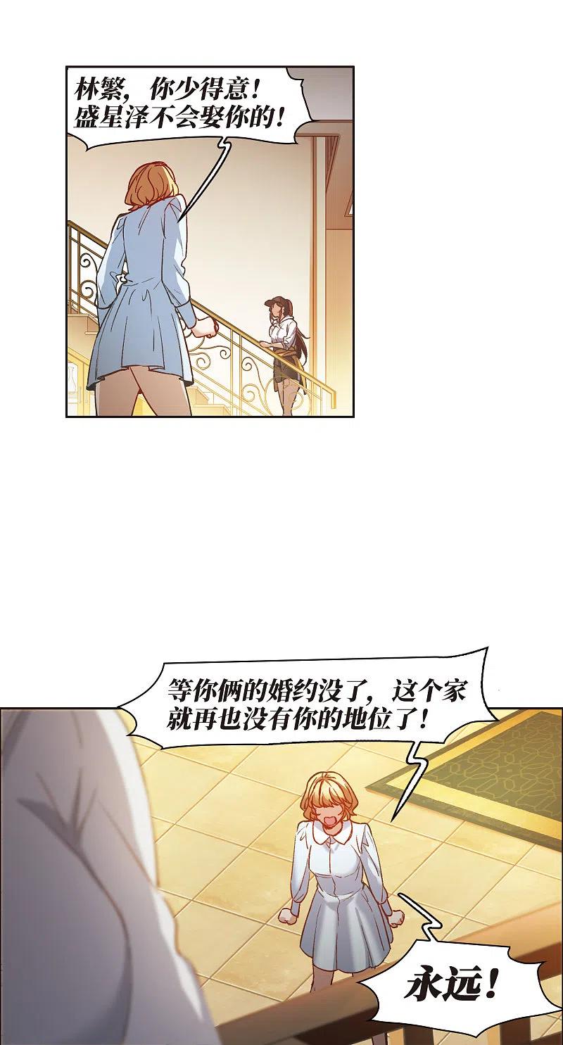 第8话2林家的小公主，被打了-世界第一巨星-飒飒动漫（第14张）