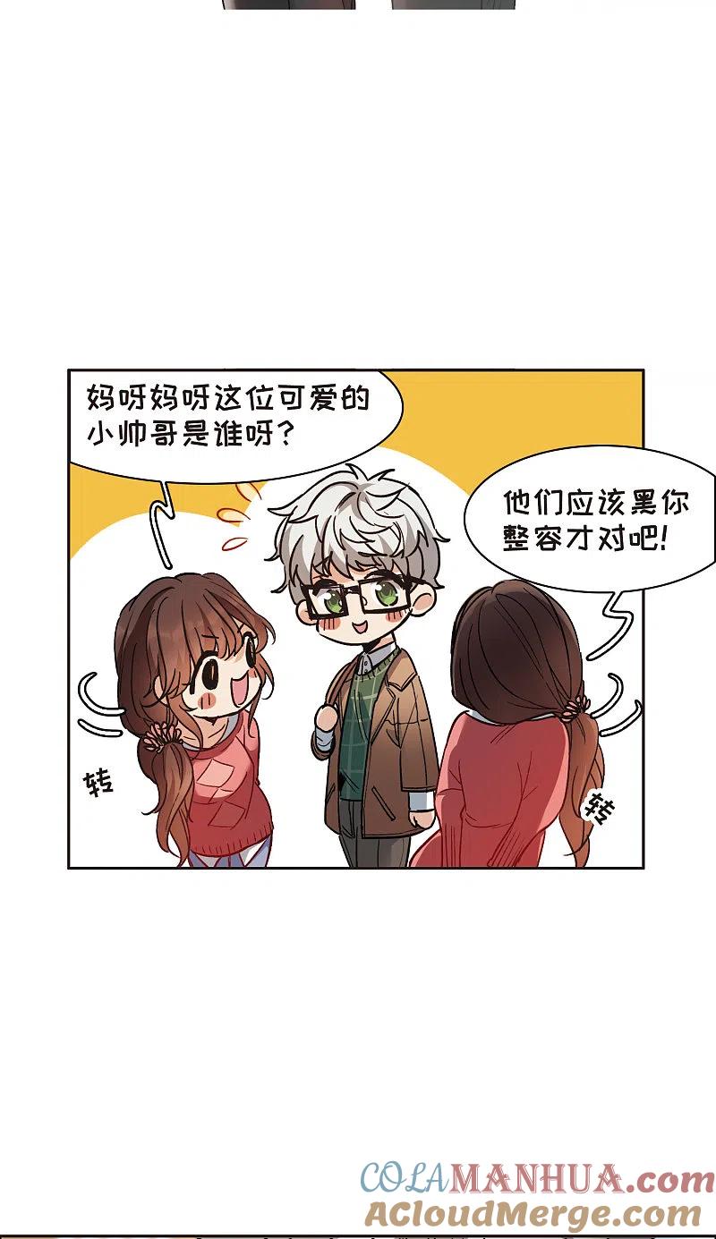 第9话1邵学长，你喜欢男人？-世界第一巨星-飒飒动漫（第7张）