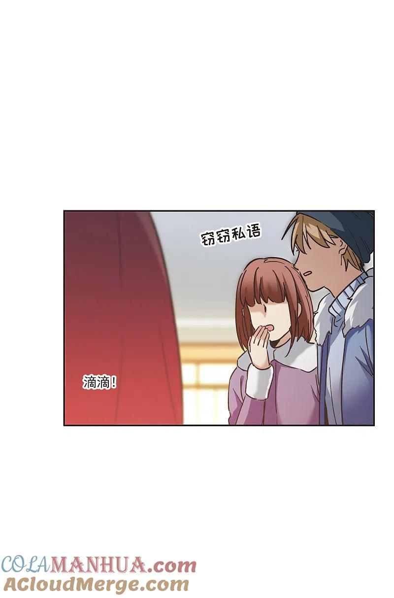 第9话1邵学长，你喜欢男人？-世界第一巨星-飒飒动漫（第15张）