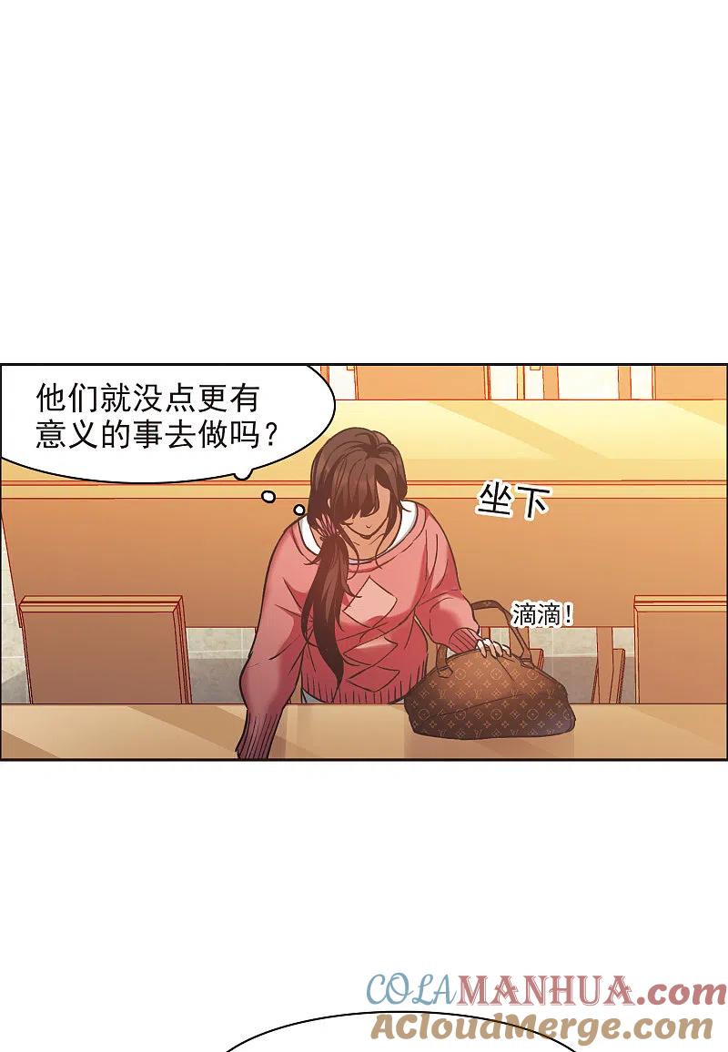 第9话1邵学长，你喜欢男人？-世界第一巨星-飒飒动漫（第17张）