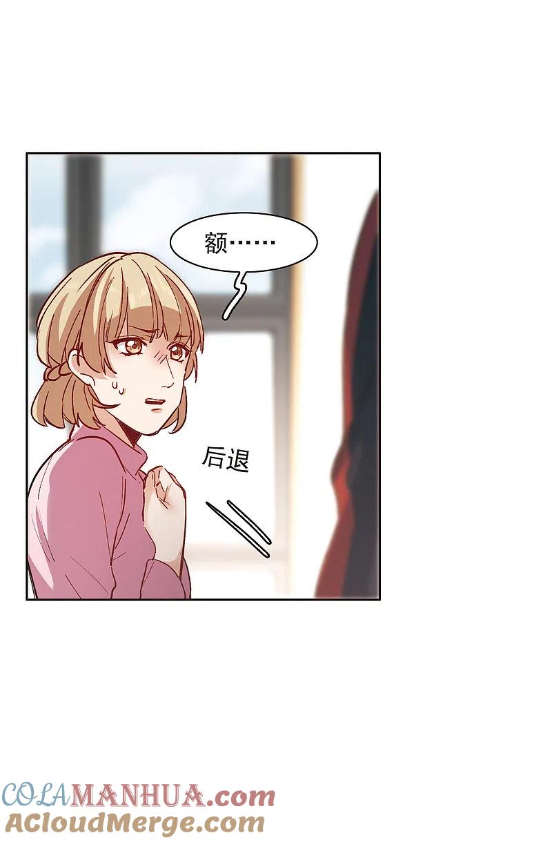 第9话2邵学长，你喜欢男人？-世界第一巨星-飒飒动漫（第13张）