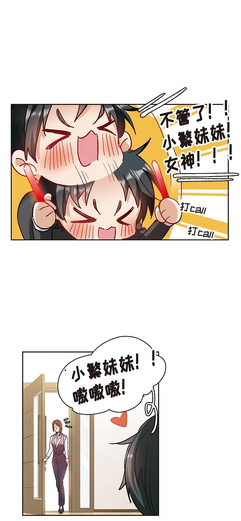 第10话1脸是美的，脑是残的-世界第一巨星-飒飒动漫（第18张）