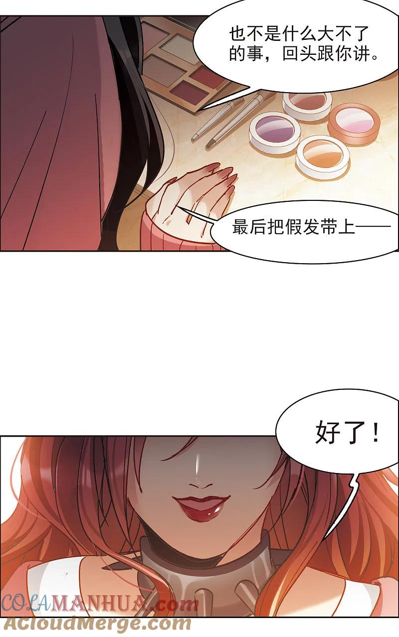 第10话1脸是美的，脑是残的-世界第一巨星-飒飒动漫（第9张）