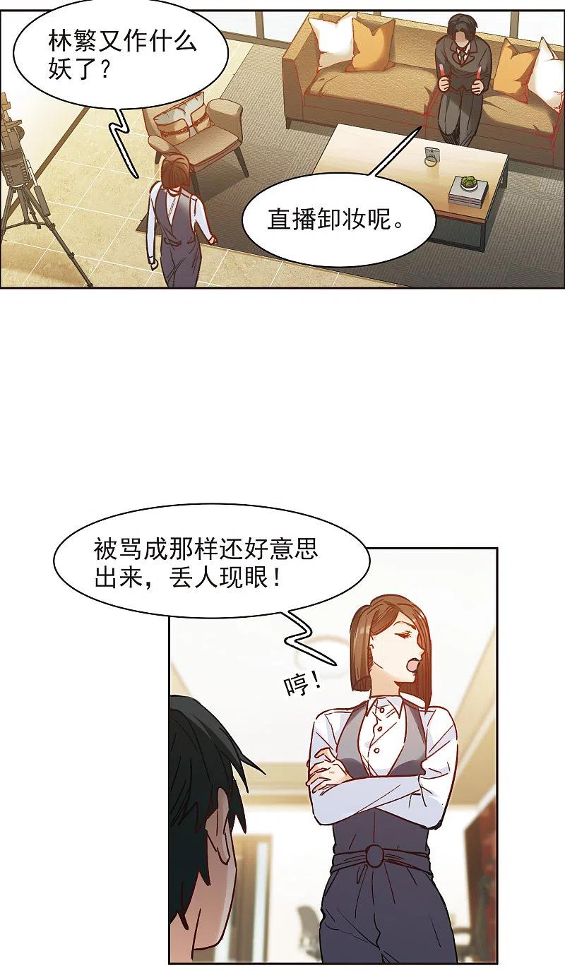 第10话1脸是美的，脑是残的-世界第一巨星-飒飒动漫（第20张）