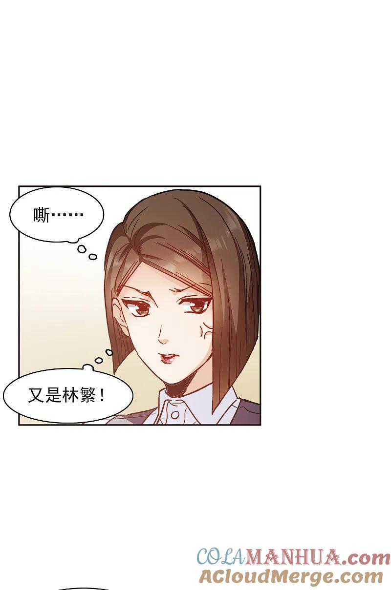 第10话1脸是美的，脑是残的-世界第一巨星-飒飒动漫（第19张）