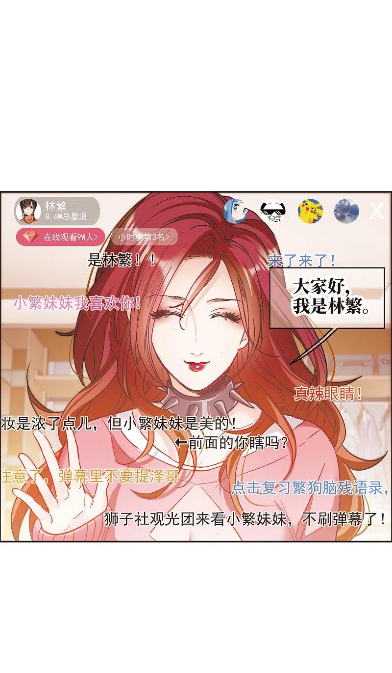 第10话1脸是美的，脑是残的-世界第一巨星-飒飒动漫（第16张）