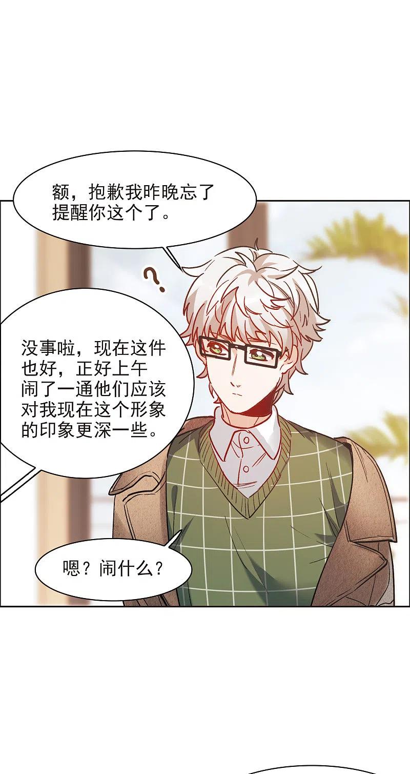 第10话1脸是美的，脑是残的-世界第一巨星-飒飒动漫（第8张）