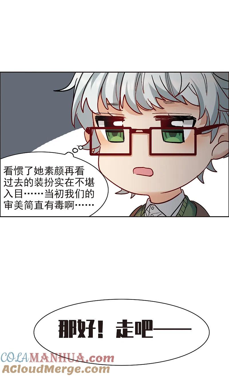第10话1脸是美的，脑是残的-世界第一巨星-飒飒动漫（第11张）
